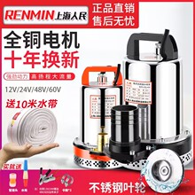 �Ϻ�����12V24V48V60V72Vֱ����ˮ�ó�ˮ�ü����r��ˢ܇늄�܇