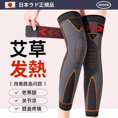 膝保護艾草発熱老寒脚保温理学療法運動足カバー加圧運動滑り止め膝保護カバー男女