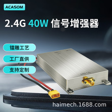 ACASOM 2.4G 40W�p���쾀��̖�Ŵ���������dajiang��̖���̵�ͨ�S
