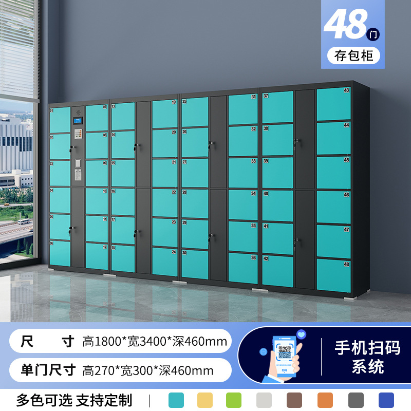 48-door code scanning system