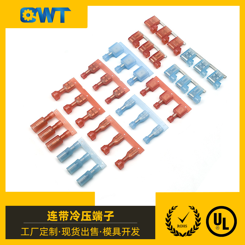 乾威FDFN连带冷压端子 MDFN尼龙绝缘护套FLDNY公插母插端子
