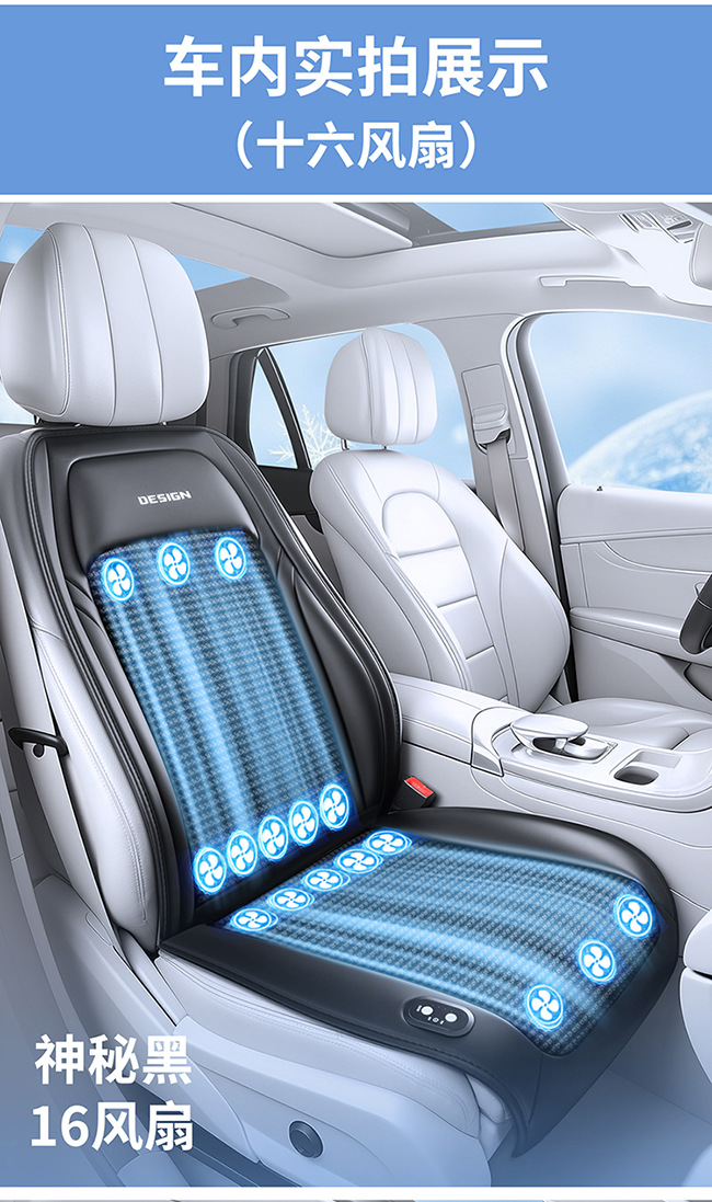 Summer Special Car Ventilation Seat Cushion Cooling Air-Conditioned Seat Pad Ice Silk Breathable 12V24V Cigarette Lighter Cooling Pad