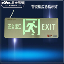 雷士超薄不锈钢疏散灯DC24V36V应急标志出口指示低压集控安全出口
