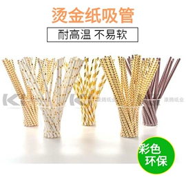 吸管;其他一次性