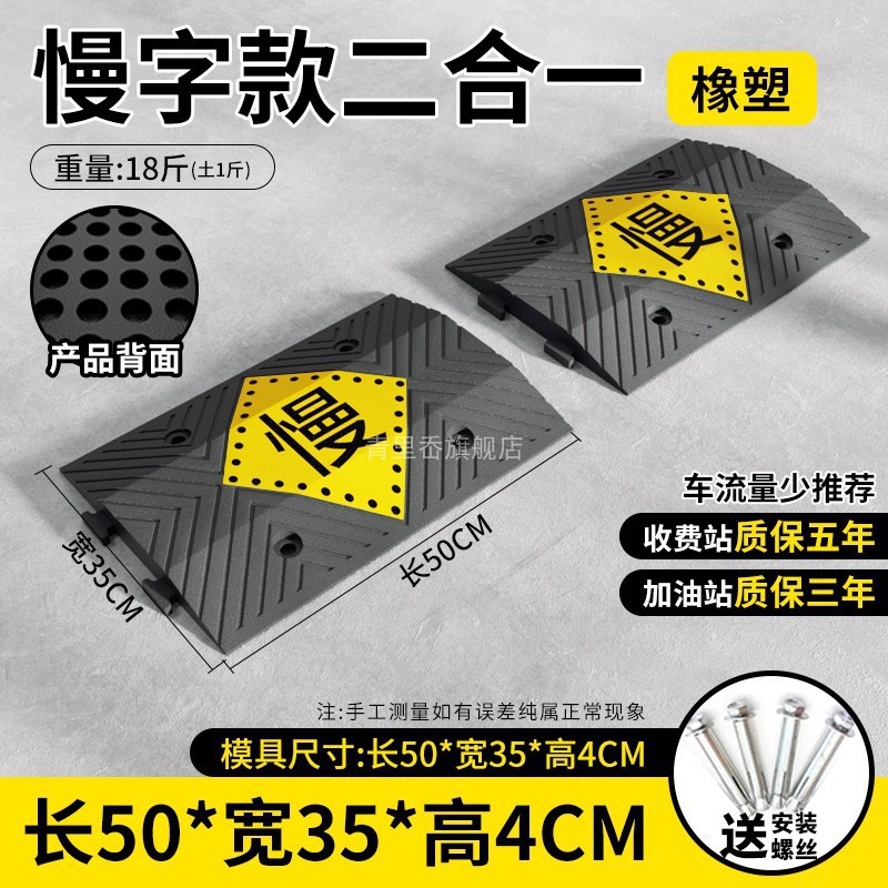 [5년 보증] 고무 및 플라스틱 슬로우 워드 투인원 4CM 두께 + 나사