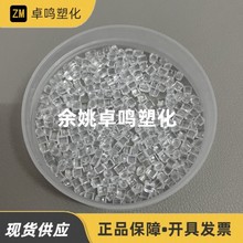 GPPS透明级聚苯乙烯日用品塑料颗粒原料注塑通用级蓝底白底颗粒