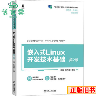����Ƕ��ʽLinux�_�l���g���A��2��ڶ����S�����f���Cе���I��