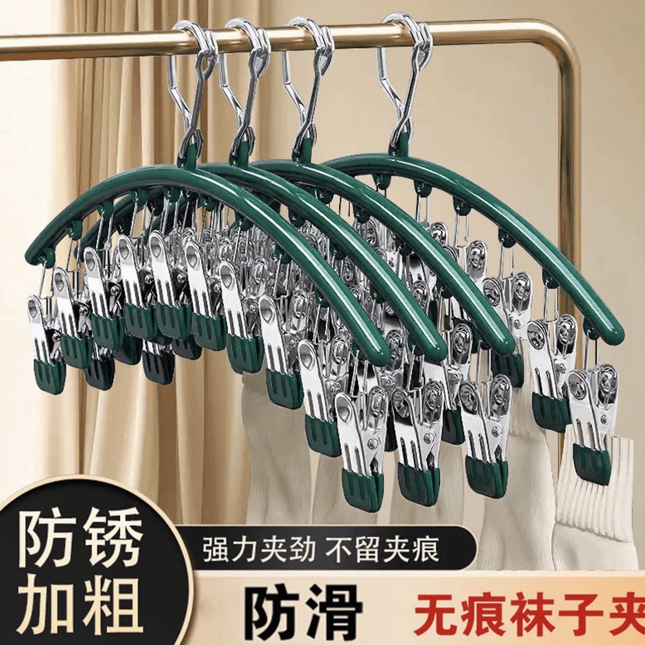 Multifunctional Stainless Steel Sock Drying Clip, Multi-Clip Clothes Drying Rack, Windproof Intimates Clip, Balcony Drying Clip, Space-Saving