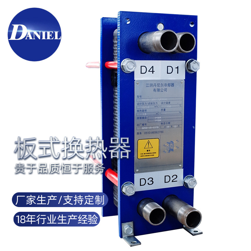 厂家供应 板式冷却器原理 原装板式换热器生产 销售BR板式换热器