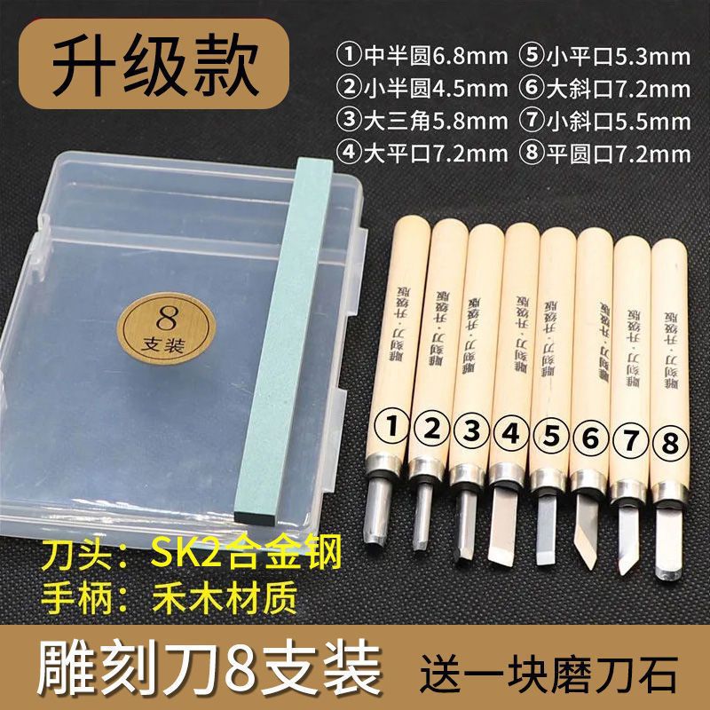 Carved set, eraser for students handmade, for beginners