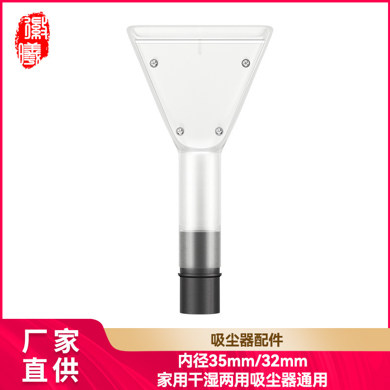 35Mm/32Mm Household Wet and Dry Vacuum Cleaner Accessories Water Scraper Sofa Machine Carpet Water Suction Scraper Transparent Scraper Head