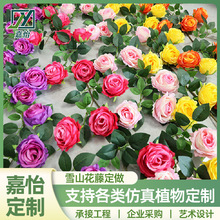 嘉怡定制雪山花藤假花塑料花藤蔓花墙瀑布花婚庆装饰花藤仿真玫瑰