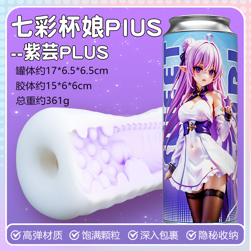 Mucho amor avión taza masculina masturbación colorida jarra niña abrazadera de succión manual juguetes automáticos artículos sexuales para adultos