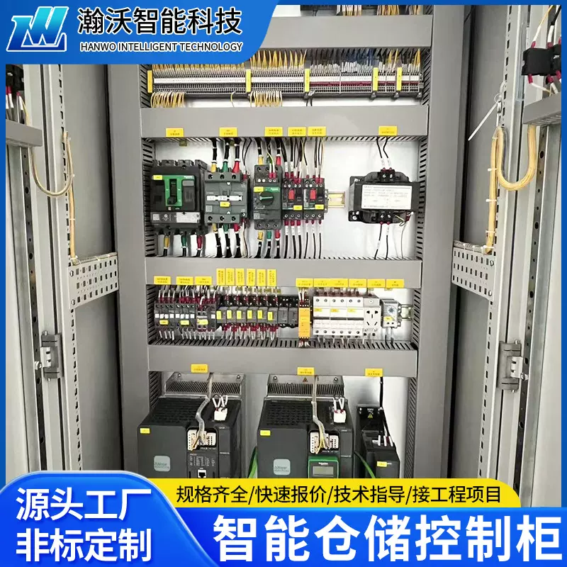 智能仓储控制柜PLC 自动化控制箱 成套电气配电设备工业控制设备