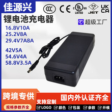 �S�ҹ���29.4V8AUL/CE/3C�J�C48V3A 54.6V4A늄ӆ�܇�늳س����