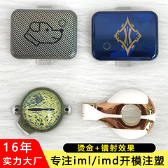 東莞 iml 射出成形加工工場美容マッサージ器具フェイシャルシェル筋膜ガンシェル imd クラフト金型内射出成形