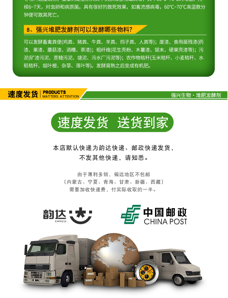 堆肥(小包装)(750)【详情页】_14