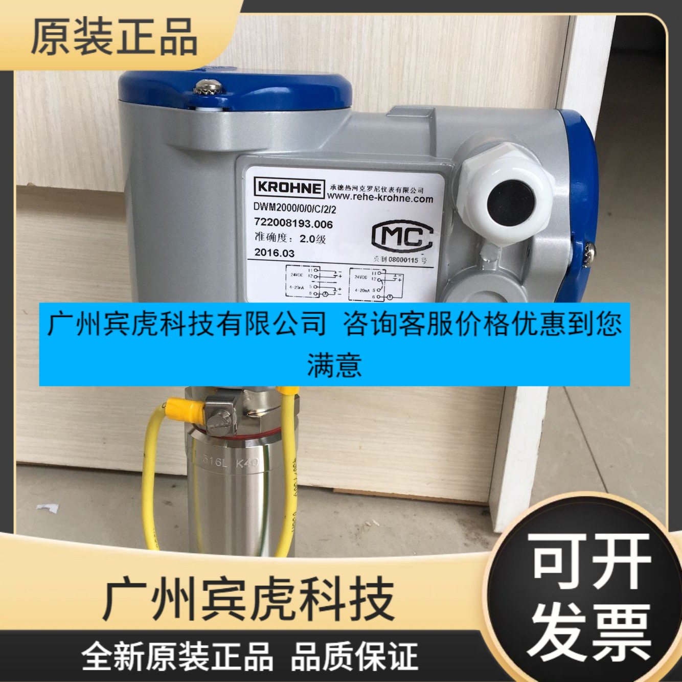 德国科隆KROHNE型号DWM2000插入式电磁流量计变送器DN50-400管径