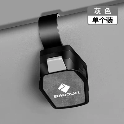 Car Glasses Clip/Bill Clip Yuese Plus Yunduo Yunsai Hengjing - type-b-glasses-clip-baojun-silk-screen-retro-gray-single-pack