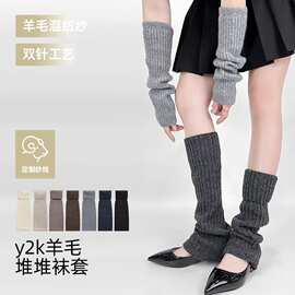 2026春季新款y2k羊毛袜套堆堆袜女保暖灰色针织日系显瘦jk风腿套