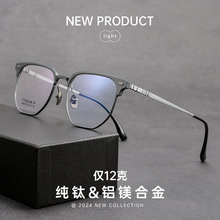 百世芬新款C9318M超轻铝镁复古大码眼镜架休闲商务眉毛眼睛框批发