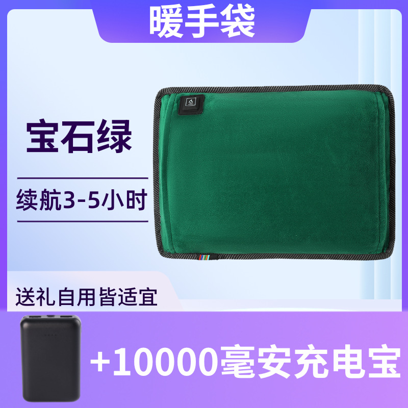 GEM Green + 10000 ma Charging Treasure