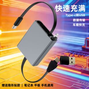 PD������侀��s������100W��y�ռ{����USB�D���^�m���O��typec