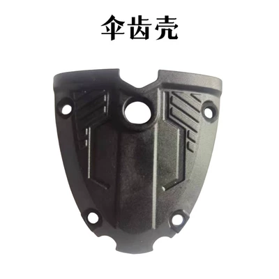 Ötürücü vallar | Cutting Machine Original Accessories Guard - bevel-gear-plastic-shell