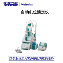 ��ʿ�fͨMetrohm 877���Ԅ��λ�ζ��x