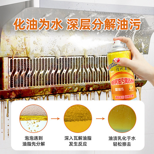 Kitchen range hood cleaner powerful cleaning and heavy oil stain artifact foam oil stain nemesis sprays clean and removes oil stains