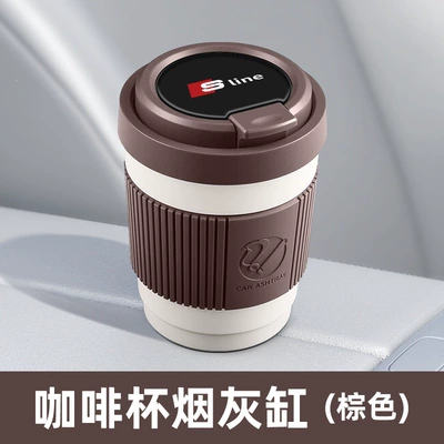 Car ashtray, Suitable for Audi RS4, RS5 - s-line-logo-brown