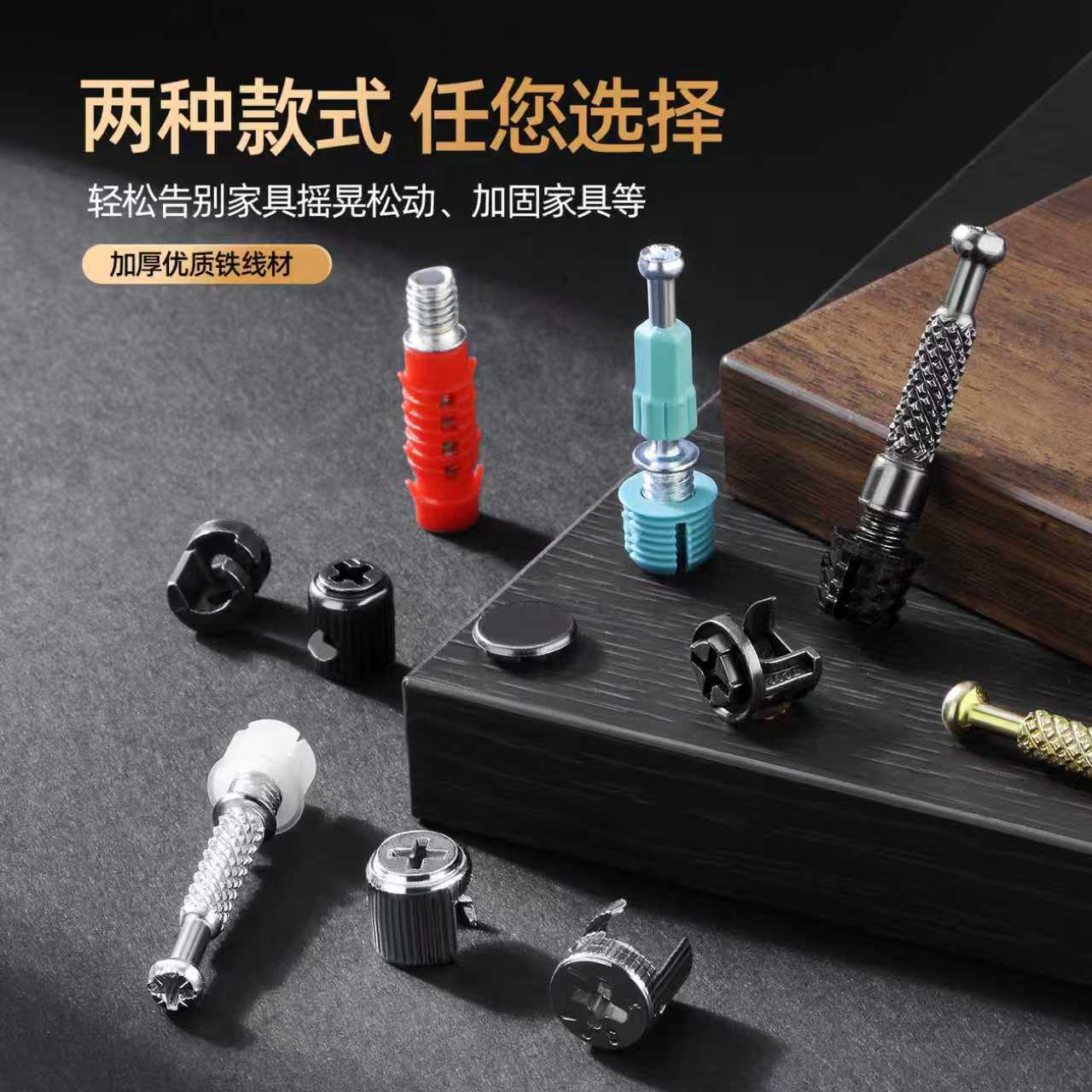 三合一连接件家具隐形加厚快装杆衣柜橱柜锁扣自攻杆五金紧固件