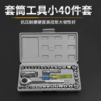 40-piece car toolbox Repair kit