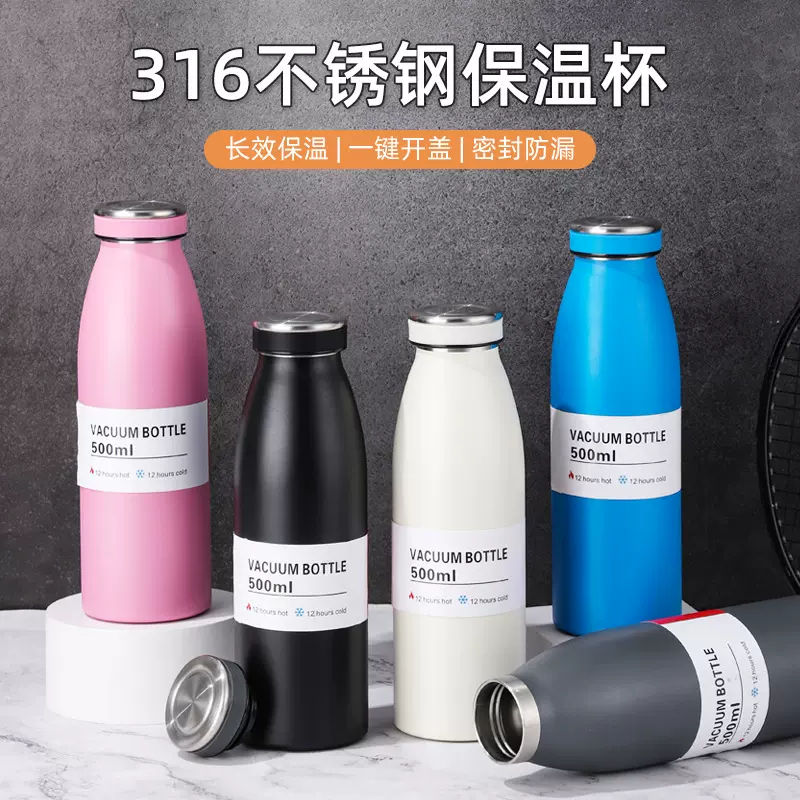 304不锈钢牛奶瓶双层小口牛奶杯户外简约美式运动保温杯可乐瓶
