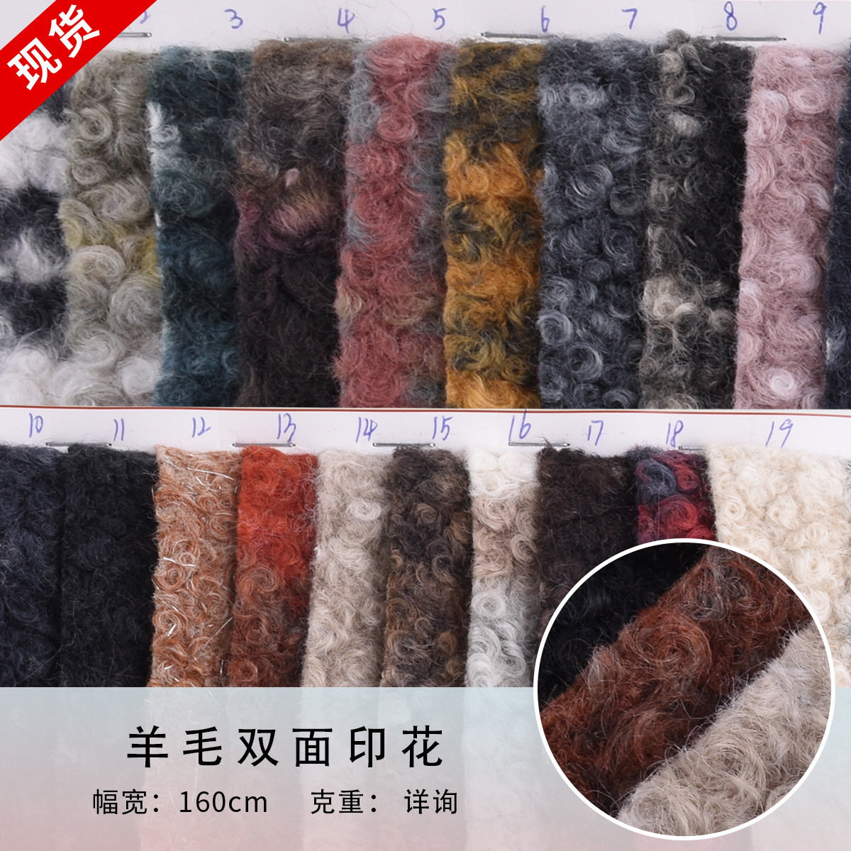 Supply wool double-sided printed plush fabric for clothing, blankets, pillows, and toys, available for wholesale.