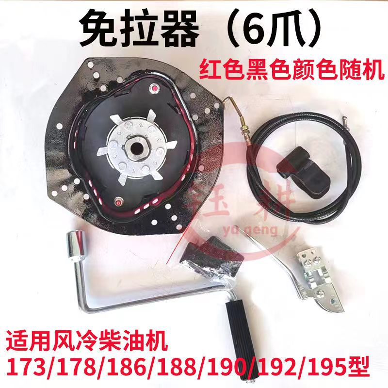 免拉器6齒