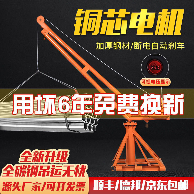吊机家用 电动葫芦起重机支架吊粮/吊砖机220V装修室外小型垒德株
