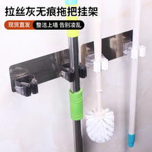 跨境新款拉丝灰无痕拖把挂架拖把夹免打孔无痕拖把挂钩夹挂钩批发