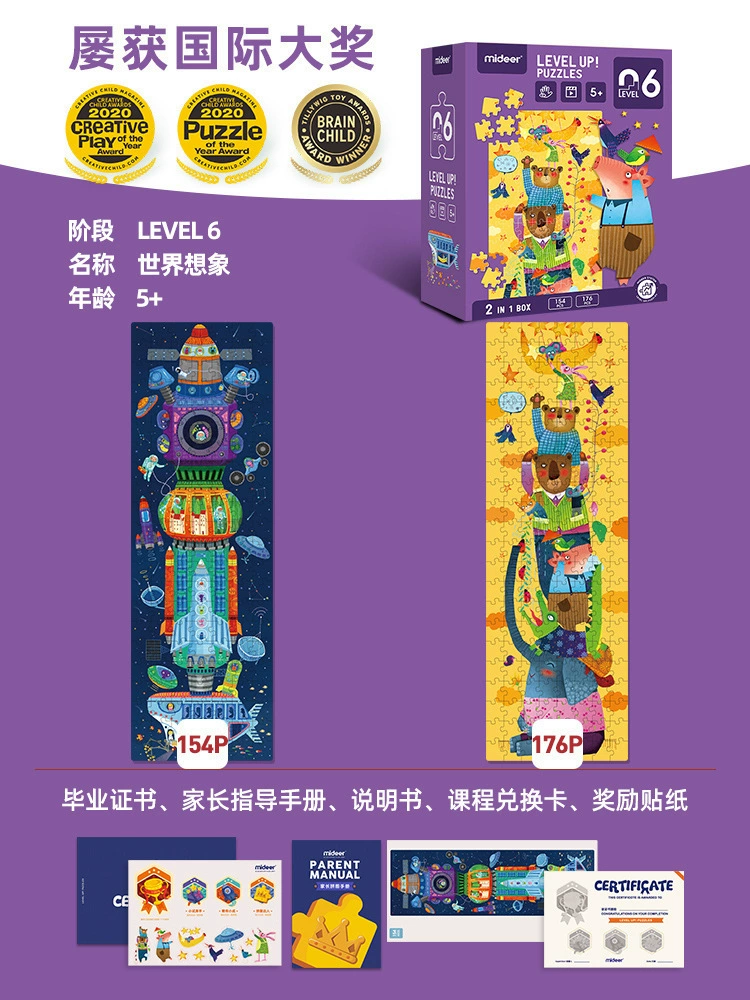 Brainteaser, toy for training for early age, early education, concentration, training