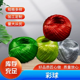 捆扎绳;捆绑带;农用薄膜