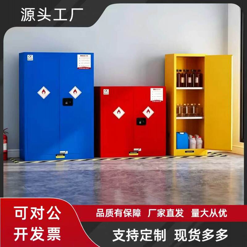 Explosion-Proof Cabinet Hazardous Chemicals Storage Cabinet Gallon Industrial Fire-Proof Explosion-Proof Box Alcohol Paint Hazardous Chemicals Safety Cabinet Explosion-Proof Cabinet Hazardous Chemicals Storage Cabinet Gallon Industrial Fire-Proof Explosion-Proof Box Alcohol Paint Hazardous Chemicals Safety Cabinet