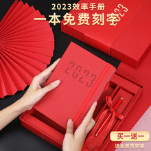 日程本2023全年日历本商务礼品LOGO印制365天效率手册管理笔记本