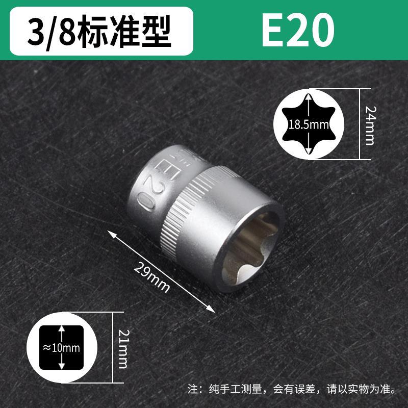 Estándar en forma de E manga seis flores de ciruela en forma de estrella grande y mediano conjunto de spline volante manga reparación de automóviles E8E10mm alargada