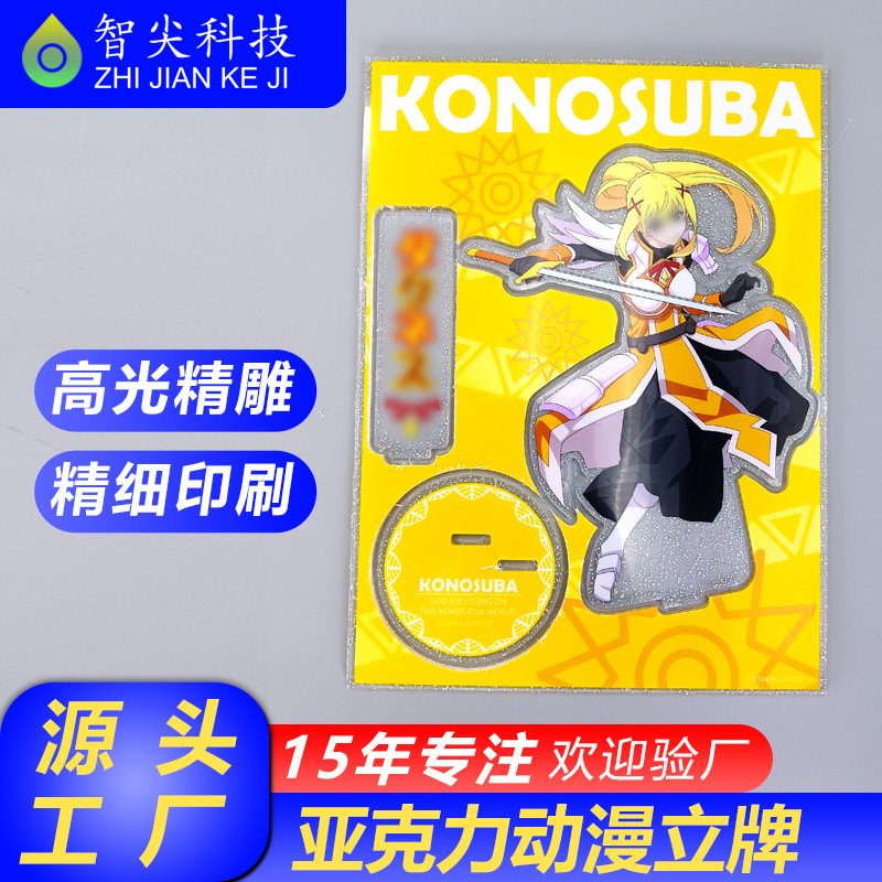 工厂定作亚克力闪粉创意立牌二次元谷子动漫卡通周边镭射制作摆件