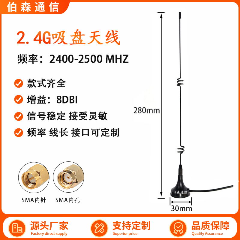 Antena de chupa 4G de alta ganancia LTE 3G 5G 2.4G router módulo de antena de Internet de las cosas pila de carga GSM image 37