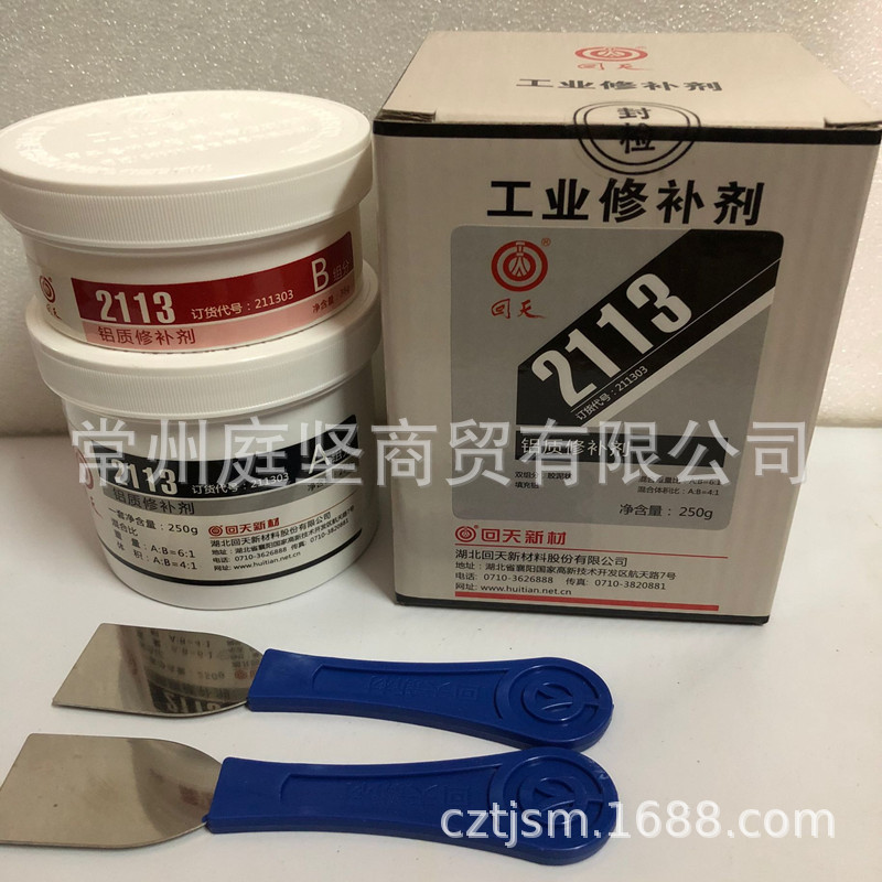 回天2113 铝质修补剂 HT113 铝合金磨损腐蚀破裂修补 250g/套
