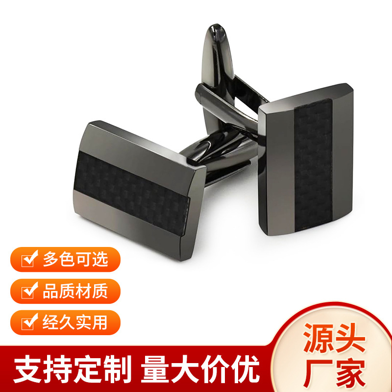 Simple fashion men's cufflinks with carbon fiber square classic black shirt cuff buttons wholesale source factory