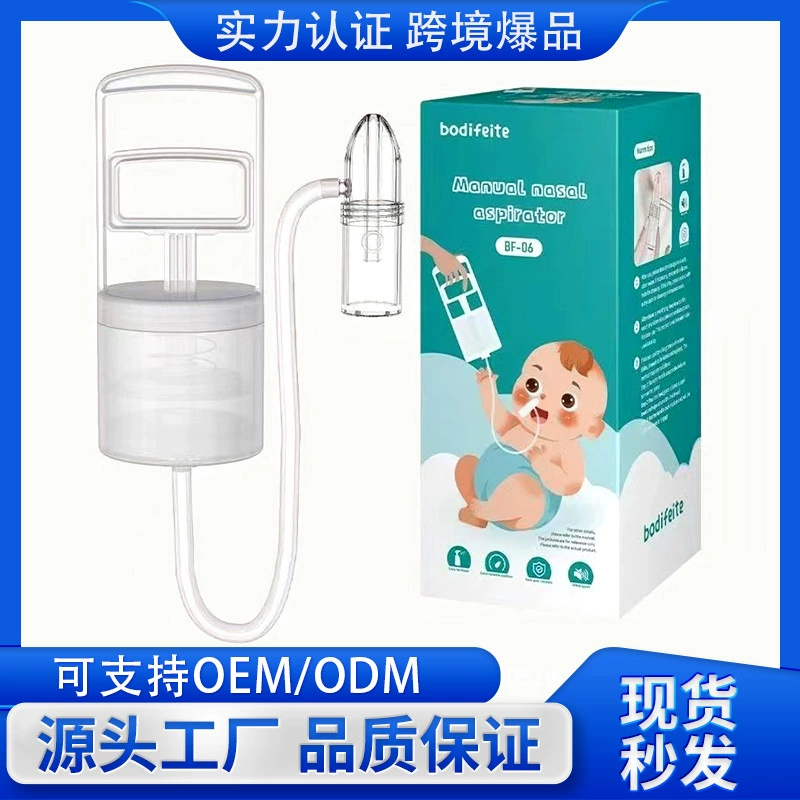 Детский ручной воздушный насос-аспиратор для носа для легкой очистки детских соплей и соплей (новый трансграничный хит продаж)