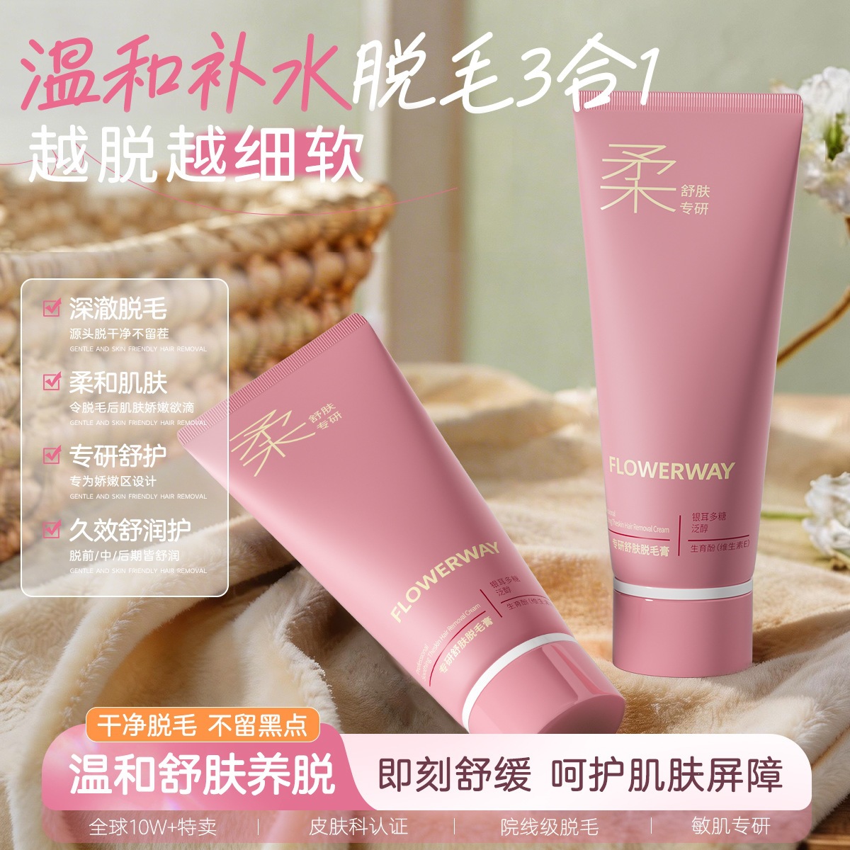 FLOWERWAY Hair removal cream full body for intimate use for men and women 3