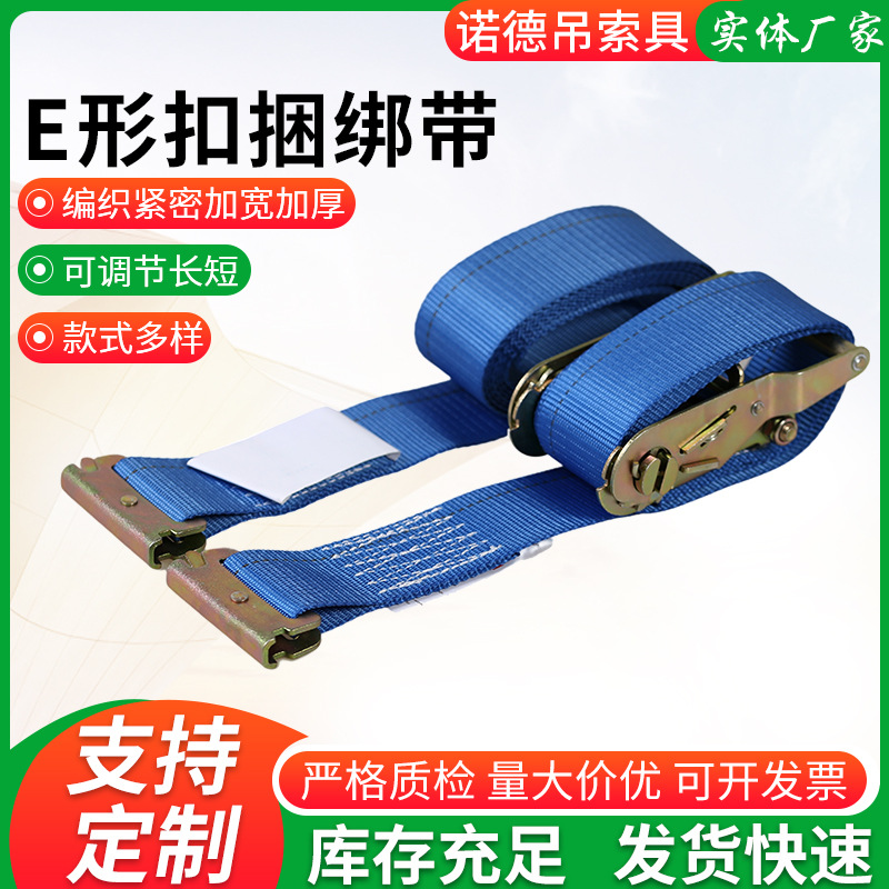 5cm不锈钢E型扣捆绑带 涤纶压扣绑带行李捆货 扎带